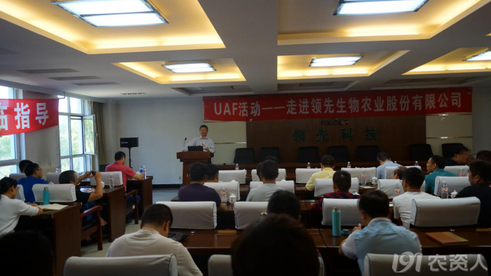 新型肥料應(yīng)用與推廣聯(lián)盟(UAF)走進(jìn)領(lǐng)先生物交流觀摩開展技術(shù)研討 新型肥料應(yīng)用與推廣聯(lián)盟(UAF)走進(jìn)領(lǐng)先生物交流觀摩開展技術(shù)研討