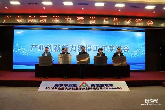 2018年河北省新認(rèn)定為、省級企業(yè)技術(shù)中心名單出爐！